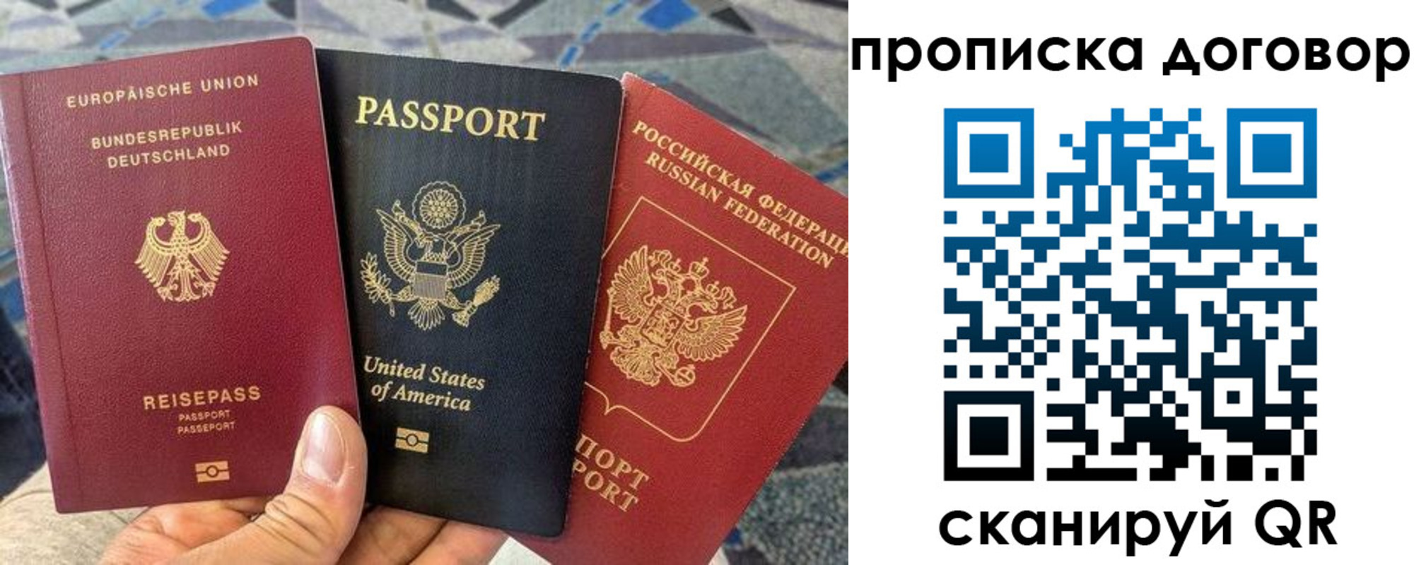 временная регистрация гарантия в Каменск-Шахтинском