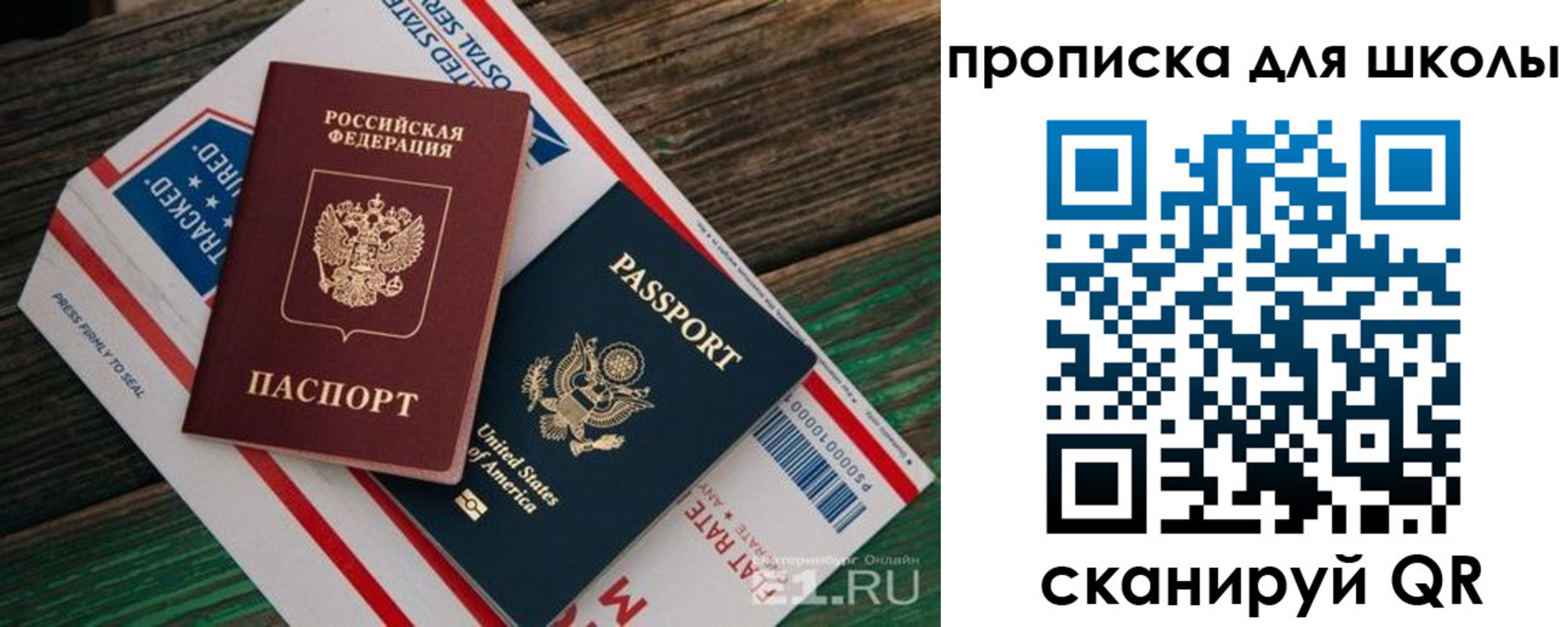 прописка штамп в Каменск-Шахтинском