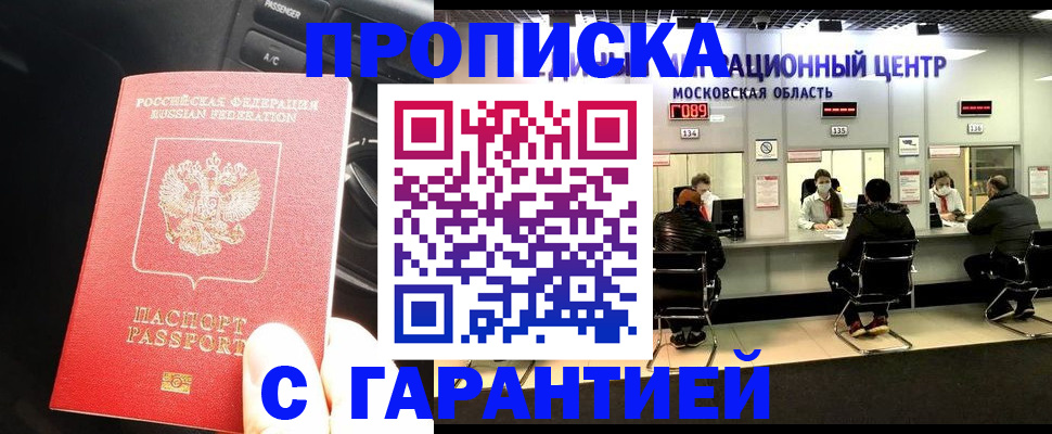 прописка паспорт в Каменск-Шахтинском